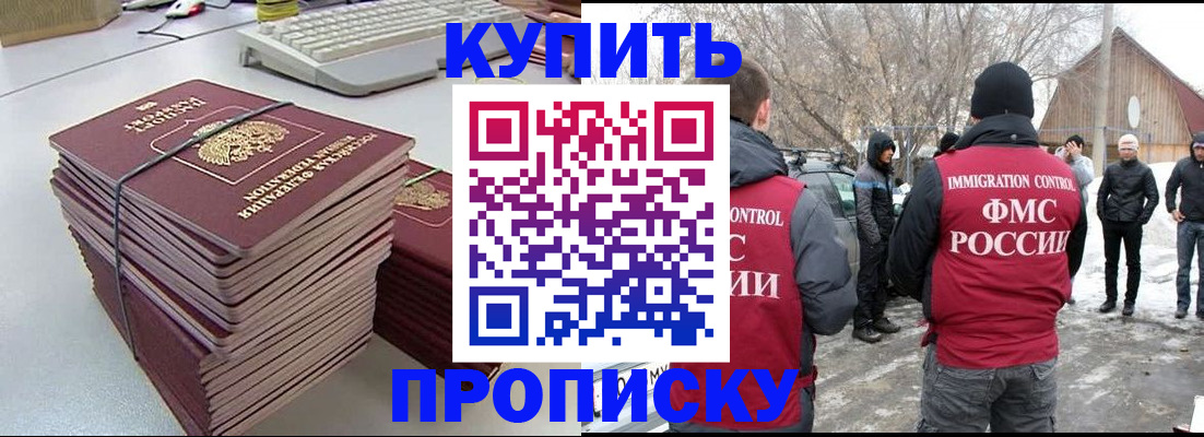 временная регистрация недорого в Советске