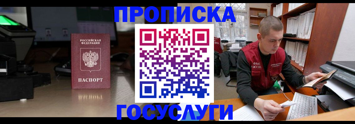 миграционный учет в Советске