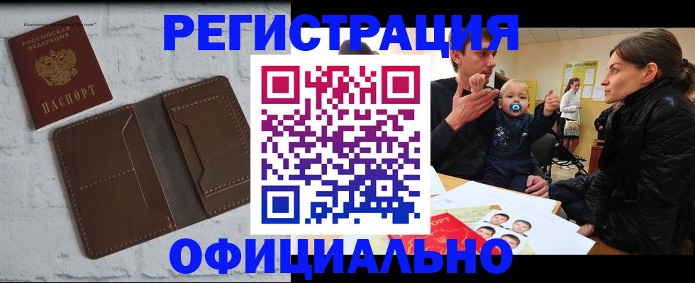 где прописаться в Советске